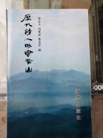 历代诗人咏会稽山