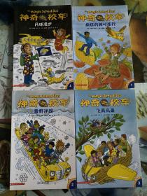 2014年（神奇校车）1-20册全 1版1印