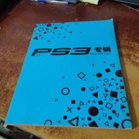 ps3专辑