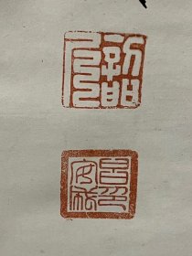 吕安成，清末老书法一幅131*57cm，原装裱立轴，上面还有御赐印章，难得佳作。
