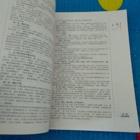 如何运用四轮复习法 初中记忆编码本 【上 下册】