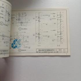 国家建筑标准设计图集 06CG01 蒸压轻质砂加气混凝土（AAC）砌块和板材结构构造