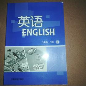 英语八年级下册