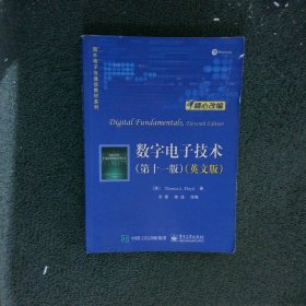 数字电子技术（第十一版）（英文版）