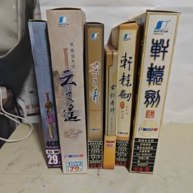 【游戏光盘】轩辕剑3 云和山的彼端（首发人物盘面 4CD ），游戏光盘 · 轩辕剑（肆）【内含 4张光盘、手册、绘本】【古剑奇谭 琴心剑魄今何在（简体中文版 2DVD）徽章3个+游戏手册卡片4张】【轩辕剑外传 苍之涛（3CD）】【轩辕剑外传·云之遥.豪华版【内有一本说明书，一张光盘】【轩辕剑叁外传 天之痕（4CD）附：游戏手册】 如图【6盒合售】