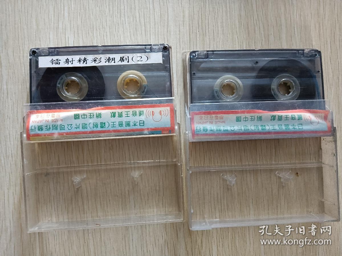 磁带～潮剧宝莲灯