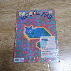 艺术与设计2021----4（8元包邮）