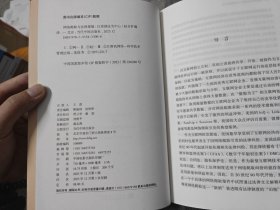 网络爬取与法律规制