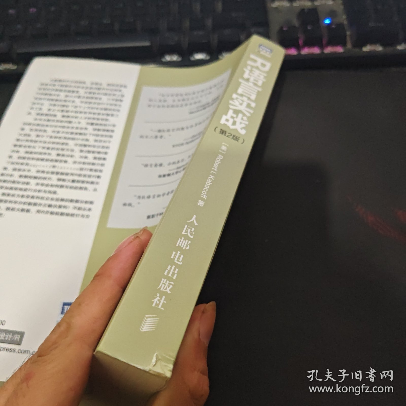 R语言实战（第2版）