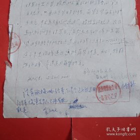 茶专题。1963年，陕西省付食品公司从湖南供销社购进茯砖茶的包装、押金等等的说明信函一份，有领导签名批示等。（存斗柜纸箱。）