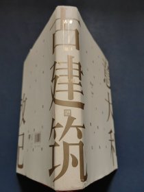 意大利古建筑散记