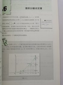 数学:选修2-2 A版