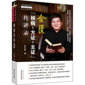 金匮
