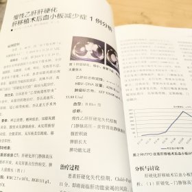 血小板减少症——2019年多学科临床病例精选