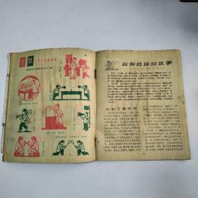 儿童时代1965，12