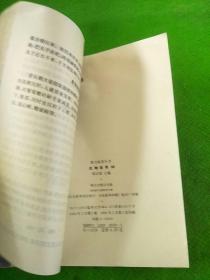 智力故事丛书生物故事88、语文故事88 共2本合售