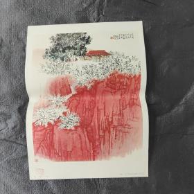 红岩中国画(人民美术出版社藏)