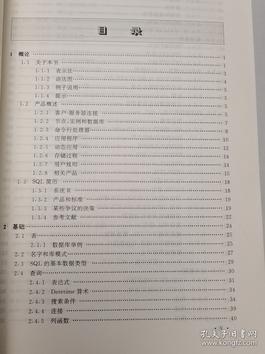 新版DB2—IBM的对象关系型数据库系统使用指南