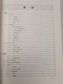 新版DB2—IBM的对象关系型数据库系统使用指南