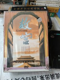 十二集大型记录片 故宫（ 6DVD 全新塑封）