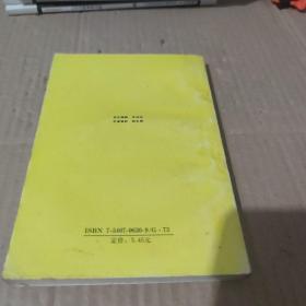 文科知识百万个为什么.中国历史.下