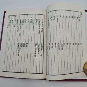 台湾广文书局版 明·计成 （无否道人）撰《園冶》（精裝）1983年12月版、自然旧