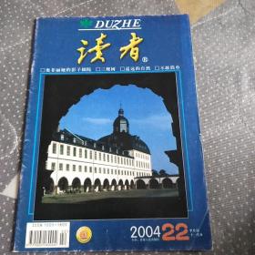 读者2004年第22期