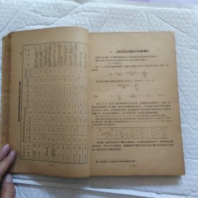 高等学校教学用书，蒸汽机车学(上册)，1954年9月初版，品相如图