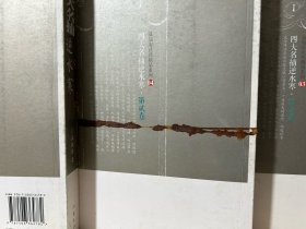 逆水寒-四大名捕（全三卷）