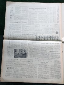 人民日报,1985年1月6日中国作家协会第4次代表大会闭幕;中国和博茨瓦纳建交10周年;国家科技攻关经验交流会在京开幕;纪念诗人柯仲平座谈会在京举行;我国著名医学专家朱宪彝教授追悼会在京举行,其他详情见图,对开8版。