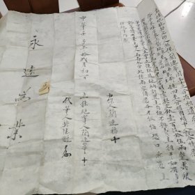 1953年通县平家疃典当田房草契一张（带税票两张）+典当印契一张（带税票两张）+勘丈费一张+契税收据一张+民契一张（五张同售）（大衣柜）