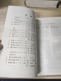 语文 第一册 第二册 第四册 第六册 第七册 九年义务教育六年制小学教科书