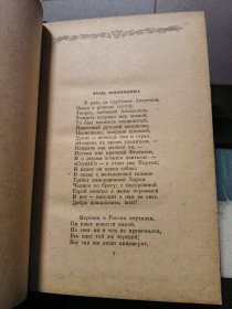 А.С.ПУШКИН：СОЧИНЕНИЯ 2 俄文原版 精装 《普希金诗集 2 》 1955前苏出版