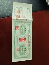 江浦县供销合作社股金证