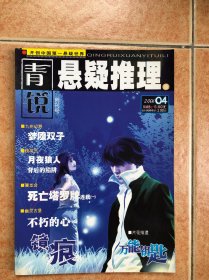 青锐 创刊号2