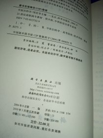 中医妇科学(供中医中西医结合类专业用)/21世纪高职高专教材