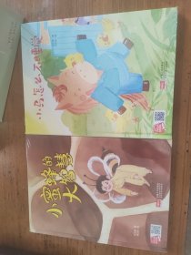 小蜜蜂的大智慧 小马怎么不睡觉 黑乌鸦和白乌鸦 被冤枉的小蝙蝠 鸡宝宝找妈妈 不会飞的企鹅 爱美的小老虎 睡不醒的蜗牛 扁嘴巴的丑八怪 我的昆虫朋友 有趣的水果派对 大象先生的长鼻子 大海不都是蓝色的 走丢了的猪小黑 啄木鸟和他的好朋友 小狗汪汪的伟大理想 神奇的蜈蚣火车 肚子里有个小怪物 大海里的声音 认识手足口病 第一天上幼儿园 小公鸡的神秘武器 绘本精装29本可分开出售未开封