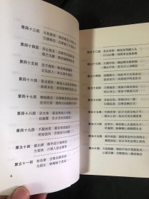 吕后:主宰中国命运的第一个女人 上