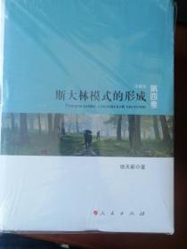 苏联史丛书套装五册