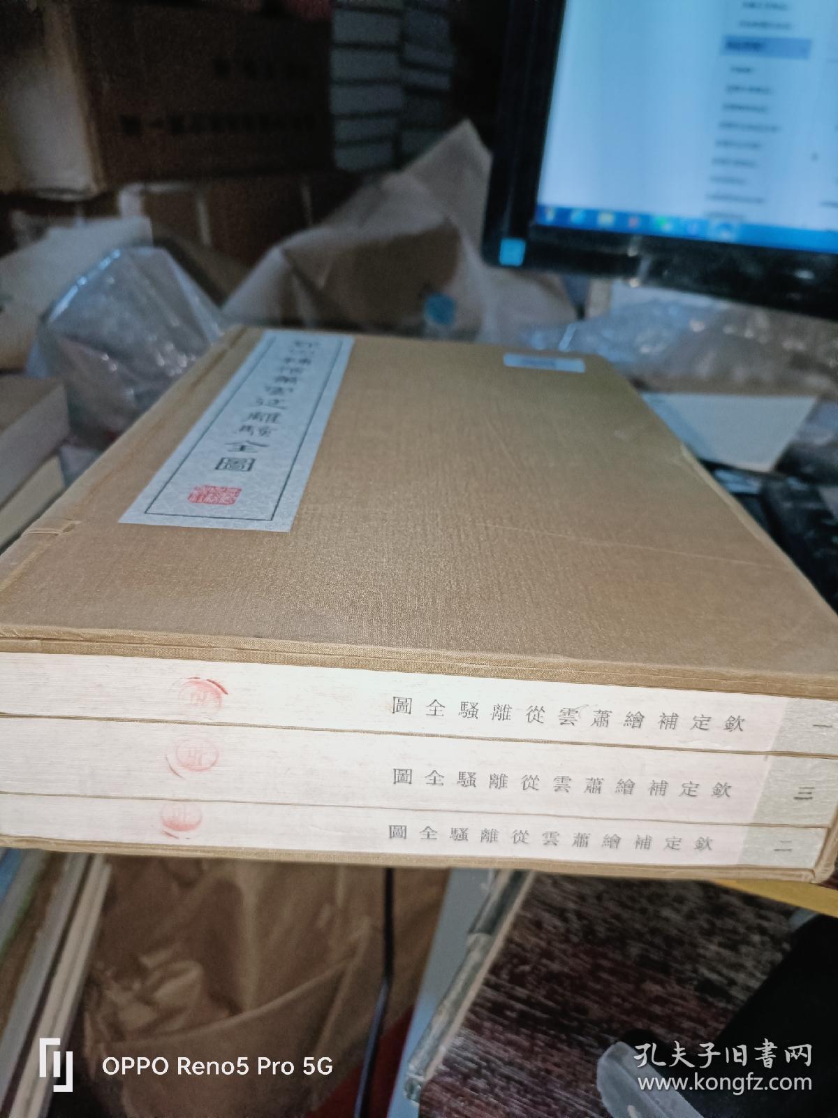钦定补绘萧云从离骚全图（一函三册）