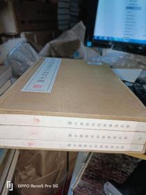 钦定补绘萧云从离骚全图（一函三册）
