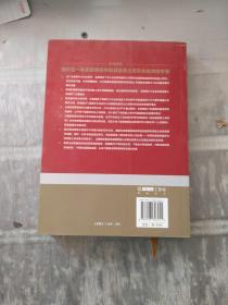 中国私募股权融资与创业板上市实务操作指南