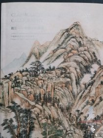 观想中国古代书画2021