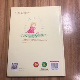 小公主的秘密花园