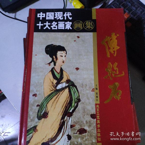 中国现代十大名画家画家 黄宾虹.