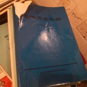 医学问答汇编（学习参考资料）
