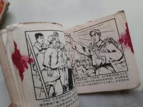 工人阶级硬骨头王芝桐  连环画