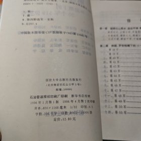 林彪麾下的20个军519位将军《陈毅17个军349位将军》《刘伯承麾下的10个军252位将军》等三本合售