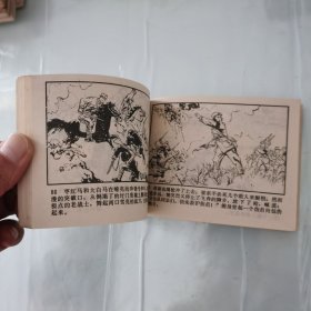连心锁（第五册）