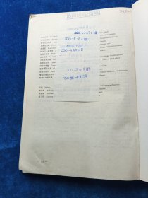 病理学名词解释